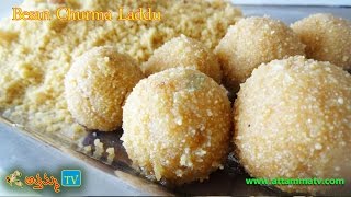 Besan Churma Ladoo (Sweet Recipe) (సెనగపిండి చుర్మా లడ్డు) in Telugu by :: Attamma TV ::