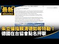 藍綠之間的攻防