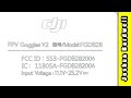 FCC filings confirm DJI Goggles V2 (FPV News with JB and Itsblunty)