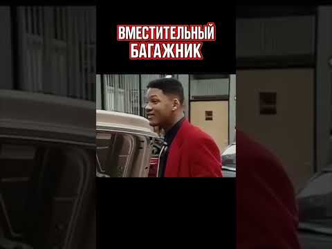 Вместительный багажник #ЭддиМерфи #КлассикаКино #БеверлиХиллз