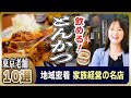 【知らないと損】とんかつで飲む、東京の隠れた名店10選|地元民が通う家族経営の老舗
