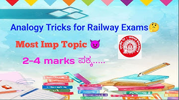 Analogy 🤔 Tricks for Rrb group D & NTPC/ರೈಲ್ವೆ Exams 