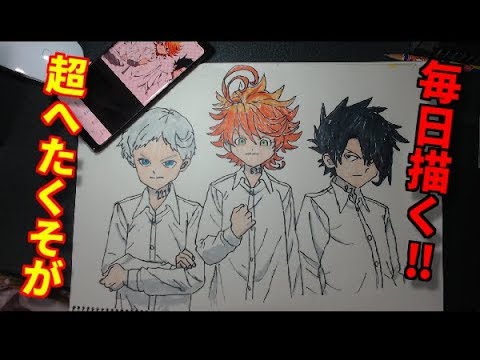 毎日投稿 約束のネバーランド のエマ ノーマン レイを描いてみた 超へたくそが上手く描けるまで日記 お絵かき Youtube