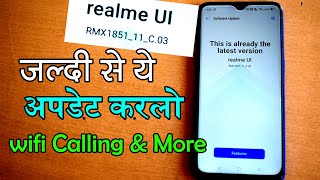 Realme 3 Pro Letest update V. C.03 ! Enable WIFI Calling ! More Feature !! screenshot 3