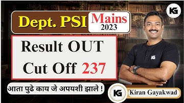 DEPT PSI | Mains 2023 Result Out | Kiran Guruji MPSC #deptpsi #mpsc #kalpavruksha