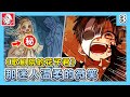 歌劇院的花子君！那迷人溫柔的微笑！ (Day 2 下) 地縛少年花子君