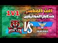 معارك المحترفين تعود من جديد   