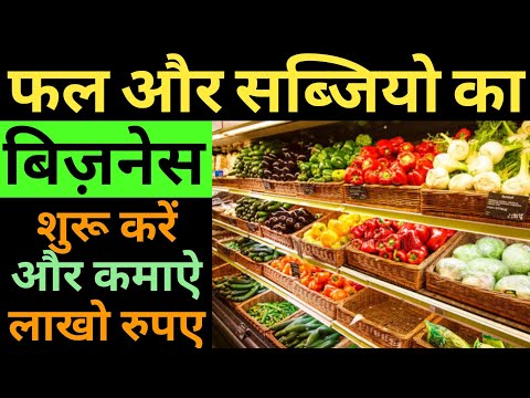 वीडियो: फल और सब्जी की सजावट कैसे करें