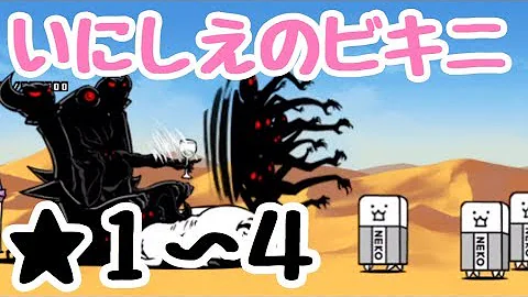 تحميل にゃんこ いにしえ の ビキニ