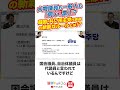 【公式切り抜き】大物議員も一般人も「同じ1票」！？韓国・共に民主党代表選の斬新なルールとは！？【鈴木拓也×山本期日前】｜選挙ドットコムちゃんねる