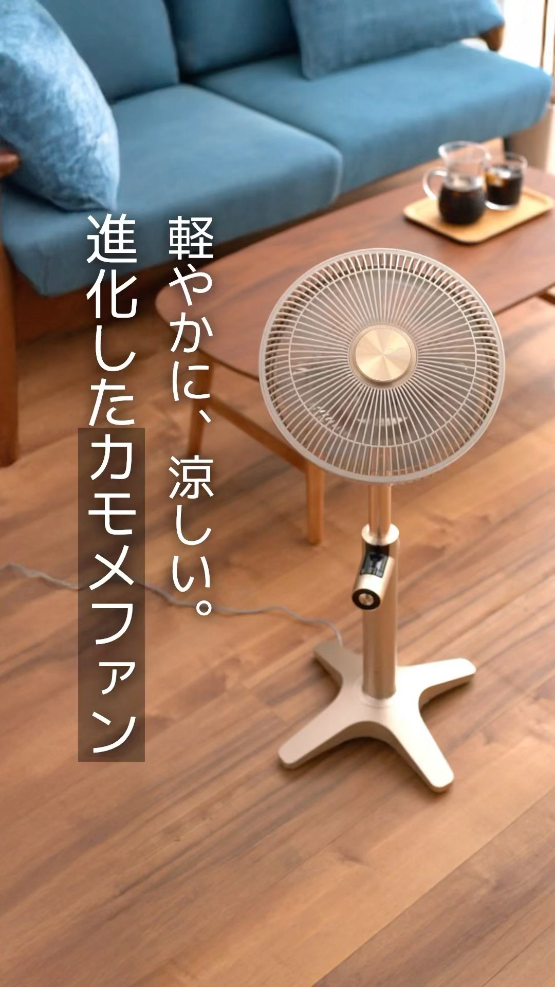 軽やかに涼しい、進化したカモメファン lite2 - YouTube