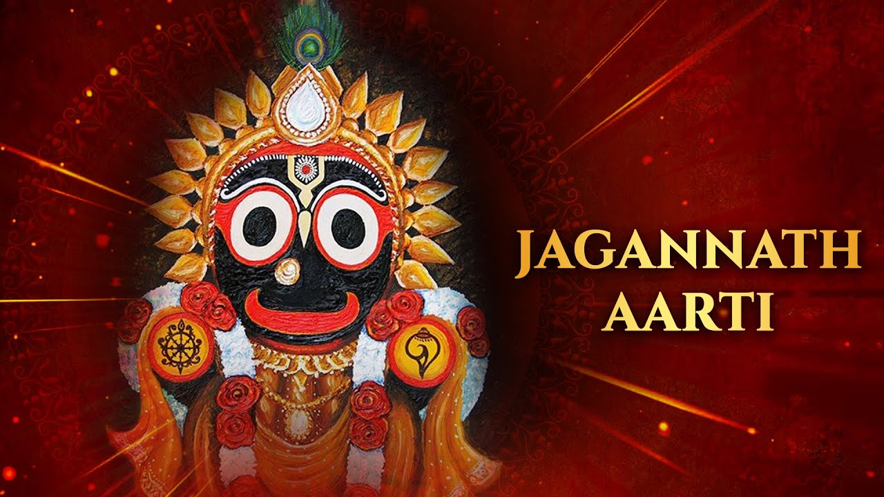       Shri Jagannath Aarti  Jagannath Rath Yatra 2024
