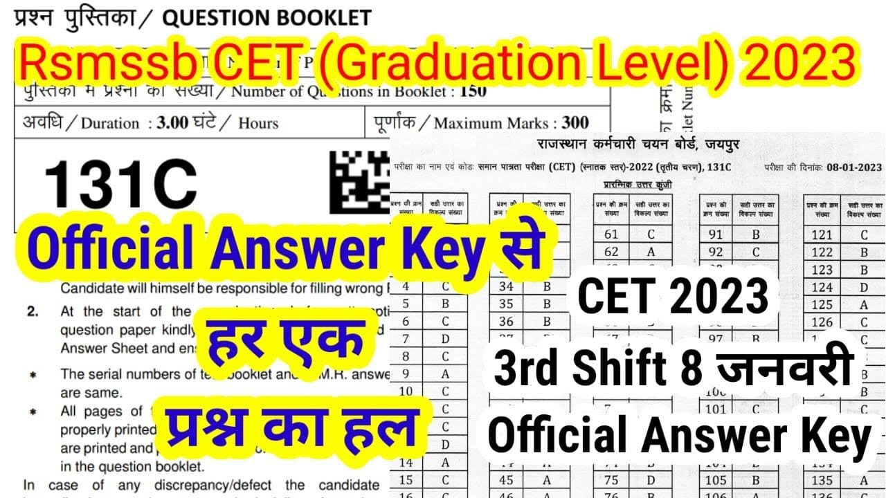 Rsmssb CET Official Answer Key 2023 | CET 3rd Shift Answer Key | Rajasthan Cet Official Answer Key