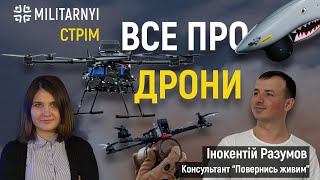 FPV, Middle Strike, бомбери, розвідники. Все про дрони на полі бою – Мілітарний СТРІМ