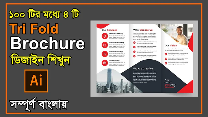 Tri fold Brochure  design Bangla Tutorial | How to design Brochure In Illustrator Tutorial #4