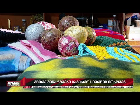 მცირე მეწარმეები სავაჭრო სივრცეს ითხოვენ