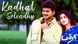 Kadhal Solvathu Lyrics Song | Badri Tamil Movie | Vijay | Bhumika | Vivek | Mano | DSP
