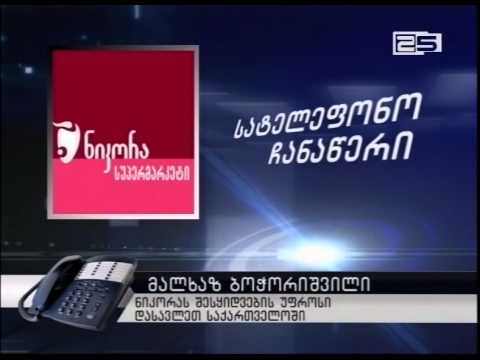 უკავშირდება თუ არა პურის ხარისხი ფქვილის გაძვირებას