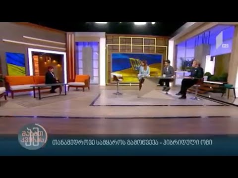 \"ჯეოქეისის\" ამერიკისმცოდნეობისა და ევროატლანტიკური მიმართულების დირექტორი, ხათუნა ბურკაძე