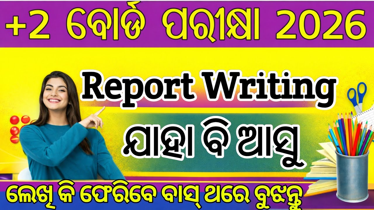 Report Writing Kemiti Lekhiba? | Easy Format, Example & Tips | +2 Board Exam Guide 2026