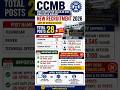 CCMB Recruitment 2026 | New Vacancy Out 🔥 #shorts #explore #ccmb #shortsfeed #govtjobs #guard #viral
