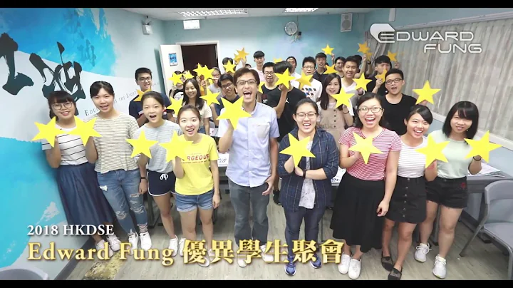 Edward Fung's 2018 DSE