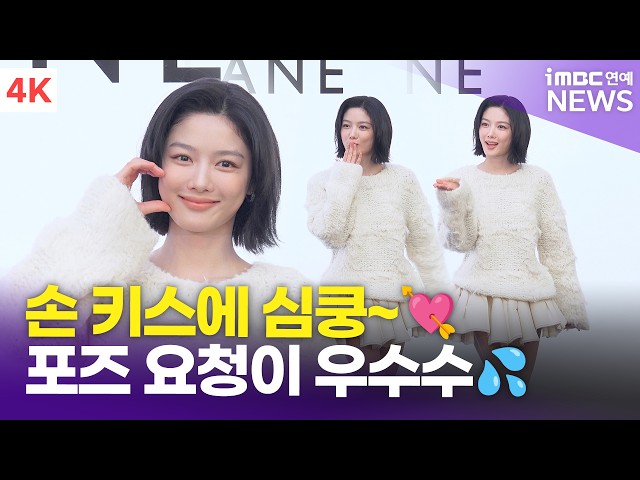 [4K] 김유정, 포즈 요청 폭발하자 우왕좌왕???? 귀요미 천사 유뎡이???? | 클라네 포토콜