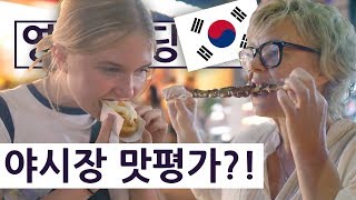 Korean Street Food at Night Market!! British Teen's Korean Summer Series Ep.20!