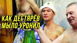 🔔Как Дегтярёв Захватил Хабаровск/Почему Протестует Дальний Восток/Политическая Карьера Через Сауну