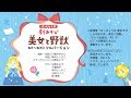 美女と野獣『M1〜M10 フルバージョン』【「はっぴょう会 劇あそび しらゆきひめ・美女と野獣」参考演奏】