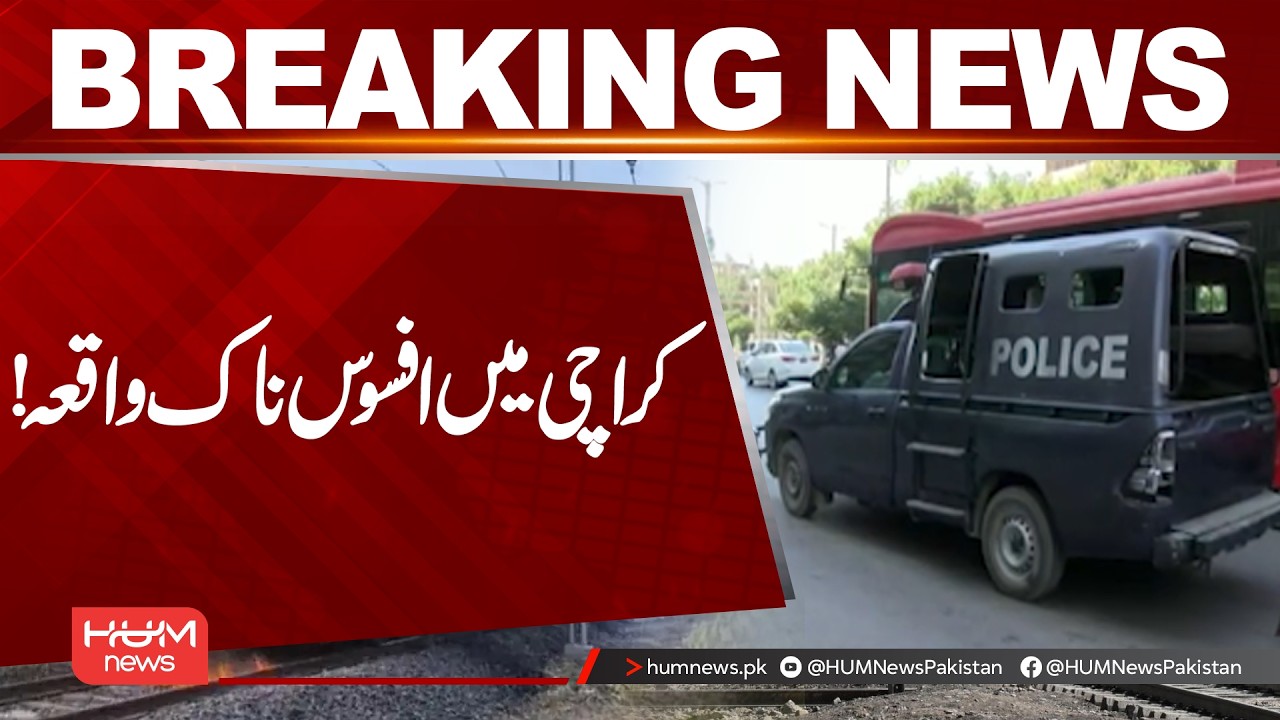 Tragic Incident in Karachi | Hum News | Pakistan