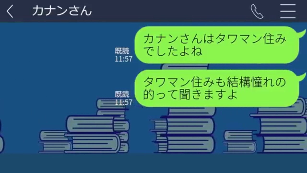 【LINE】旅行中に我が家を宿代わりに使うママ友一家。好き放題の振る舞いに、帰宅後ある事実を伝えると凍りついた。