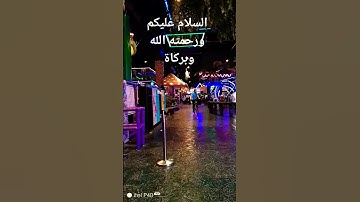 سورة الشمس/ surah asshamsh