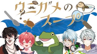 【ワチャ火曜 #64】久々のスープ【Vtuber/およよ】