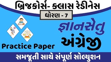 gyansetu dhoran 7 english practice paper solution | bridge course dhoran 7 english solution