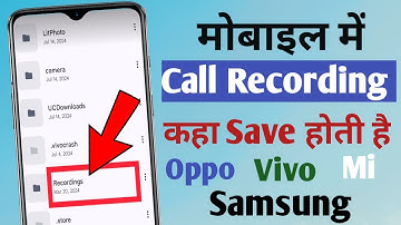 Where is my call recording saved| Call recording kaha save hota hai | how to find mobile call record