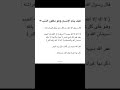 الله يغفر لنا قران اكسبلور اذكر الله راحه نفسيه الحمدلله اختبار مطر ورد مغفور الذنب 