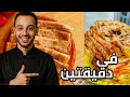 محاجب راكي تراطي اسهل واروع وصفة اقتصادية وسريعة للمحاجب محاجب راكي تراطي اسهل واروع وصفة اقتصادية وسريعة للمحاجب