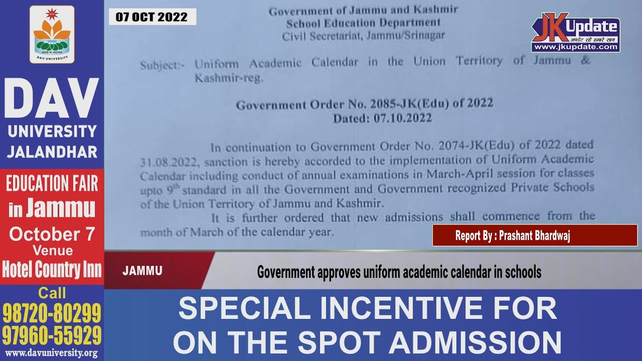 Government approves uniform academic calendar in schools - YouTube