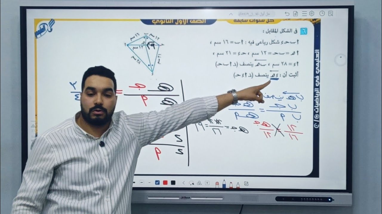 محافظة 1 القاهرة أولي ثانوي رياضيات