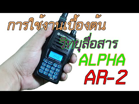 วีดีโอ: Alpha 1 ลบ Alpha Beta หรือไม่?