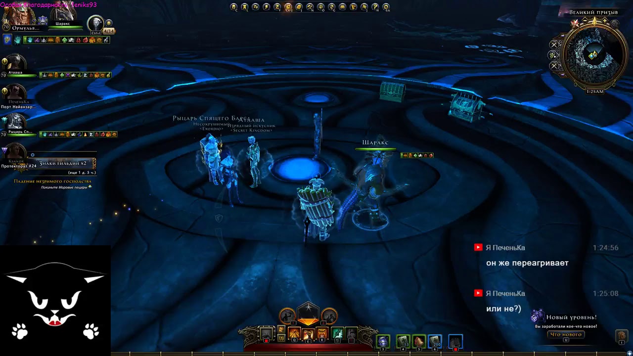 Мерзкий Трув