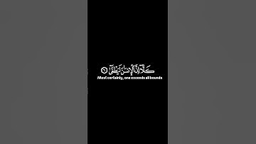 كرومات قران || سورة العلق عمر الدريويز #سورة_العلق #عمر_الدريويز #القرآن_الكريم