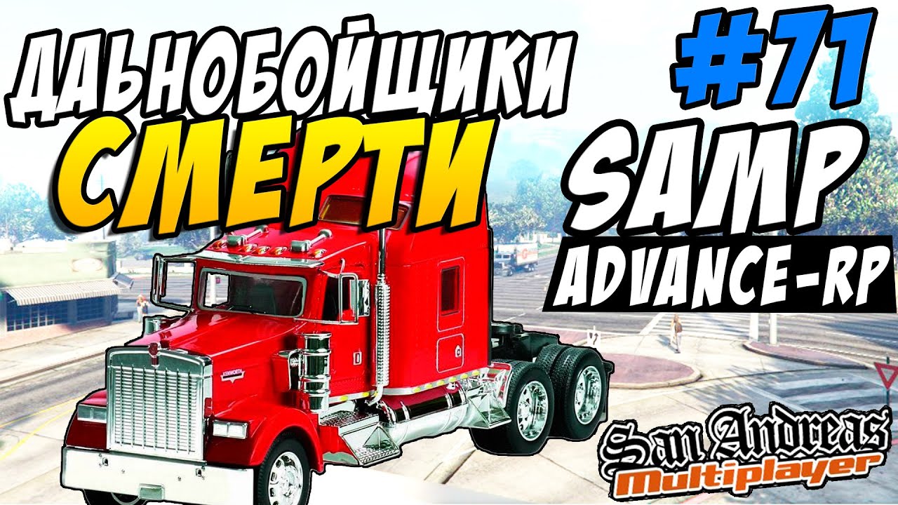 Samp rp автомобили
