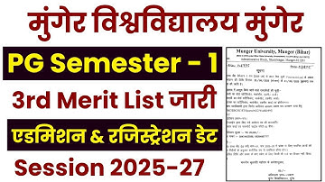 Munger University PG Semester 1 Session 2025-27 3rd Merit List Admission & Registration Date जारी