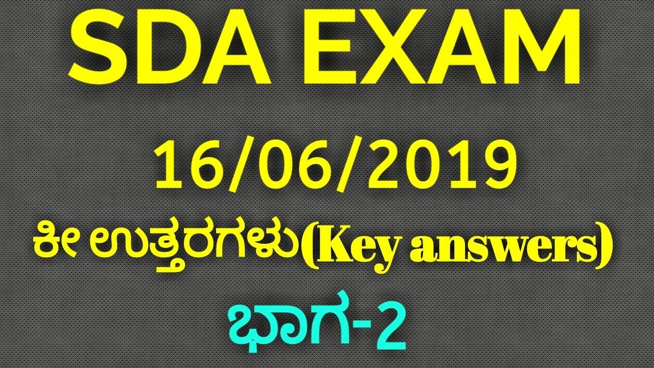 SDA Exam 2019 Key Answers | 16-06-2019 | KPSC SDA Exam Key Answers | SBK KANNADA | Part -2