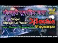 Biyahwa ke baad milega khesari lal yadav remix by dj sachin bhagwanpur