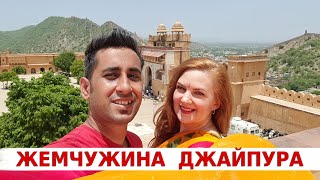 ДВОРЕЦ АМБЕР- Жемчужина Джайпура | Крепость-Дворец Индийских Махараджей | Вкусная Индия