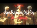 كيف تفرق بين اغاني حلال واغاني حرام لجواب في لفيديو لا تنسو متابعة لحسابي كيف تفرق بين اغاني حلال واغاني حرام لجواب في لفيديو لا تنسو متابعة لحسابي