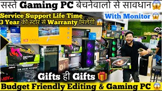 सस्ते Gaming PC बेचनेवालो से सावधान |  Budget friendly Editing PC  |  Delhi Gaming Pc Market